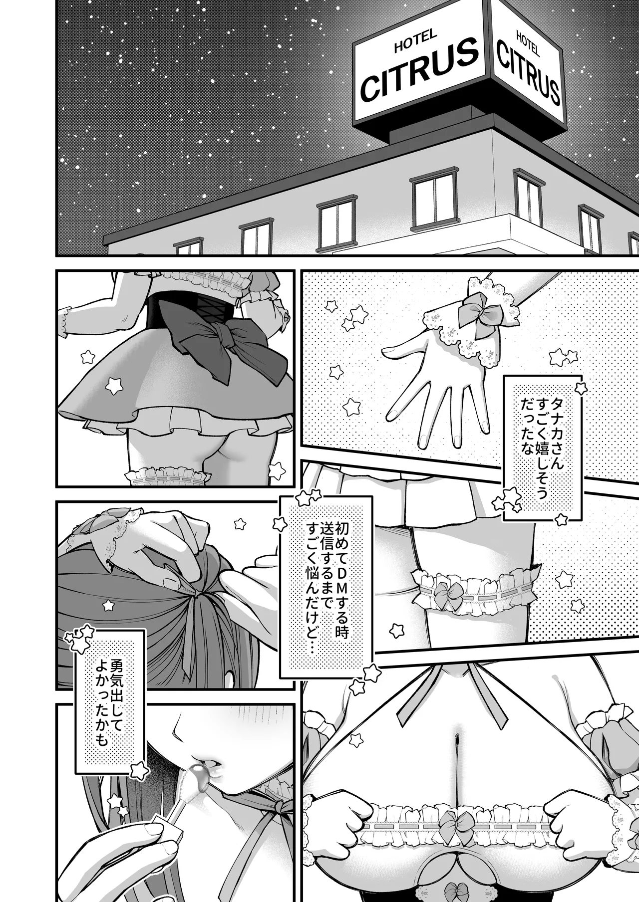 L-Cup Joshidaisei 20cm Chou Dekachin de AV Debut - Page 10