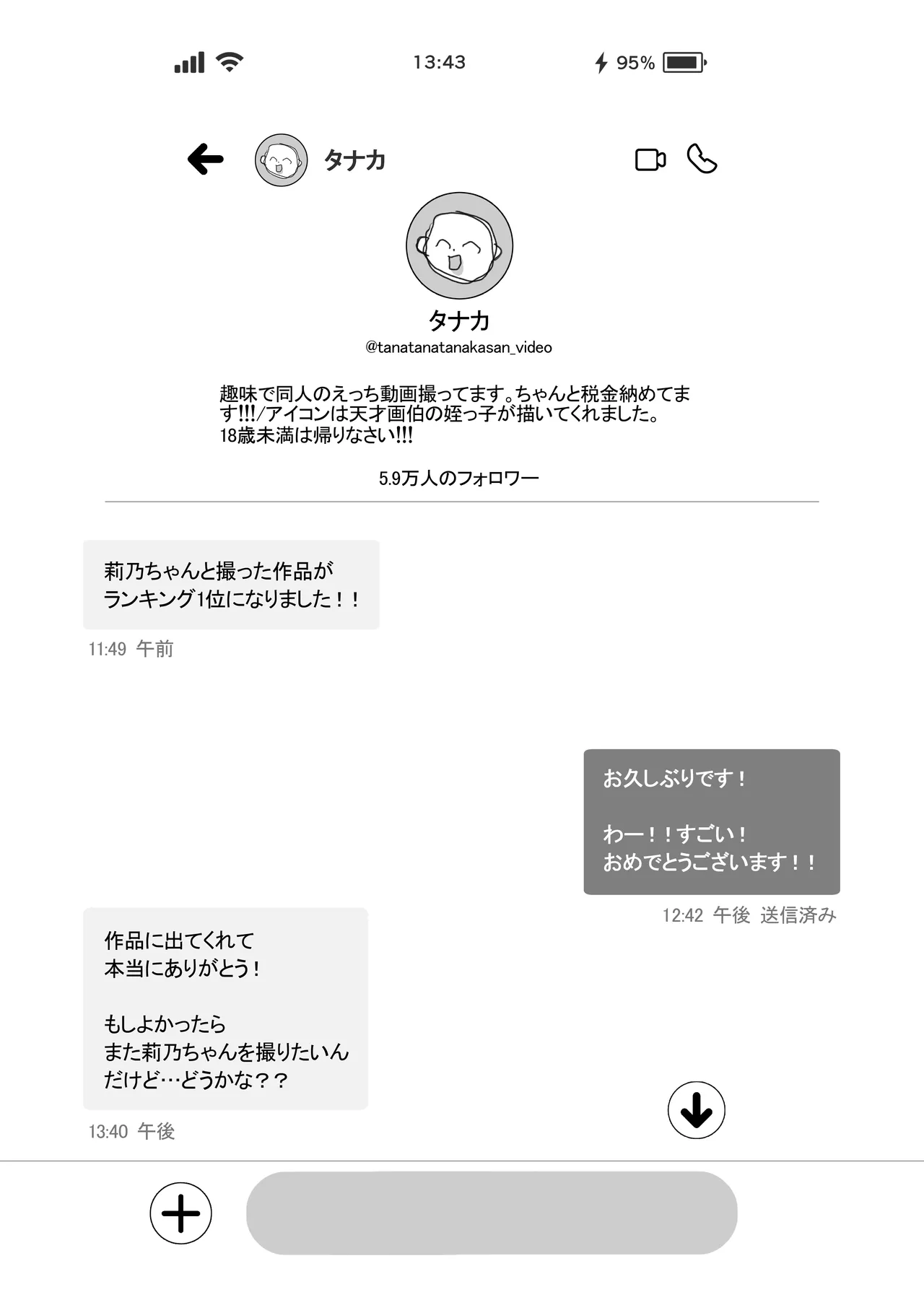 L-Cup Joshidaisei 20cm Chou Dekachin de AV Debut - Page 3