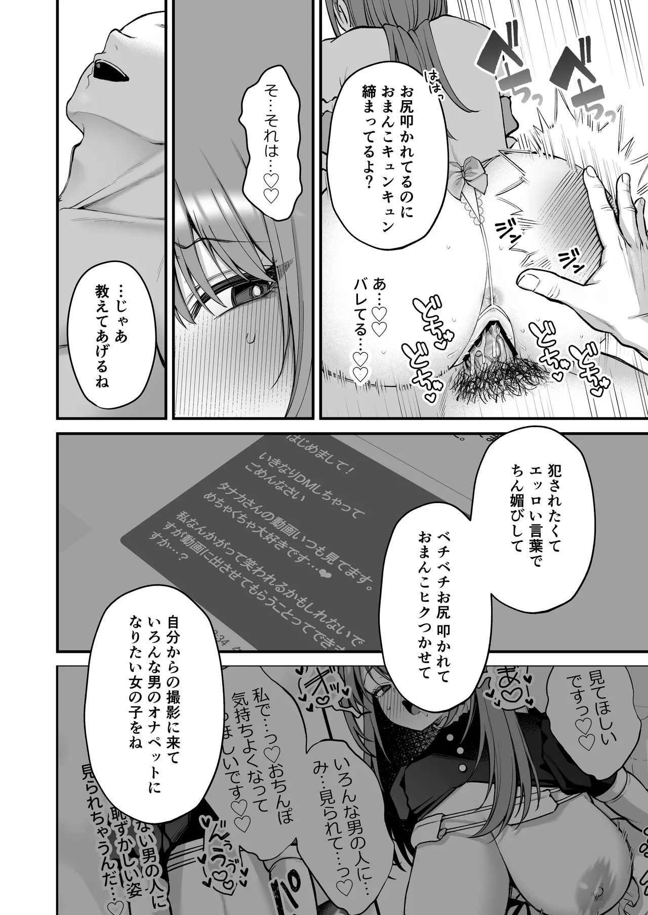 L-Cup Joshidaisei 20cm Chou Dekachin de AV Debut - Page 48