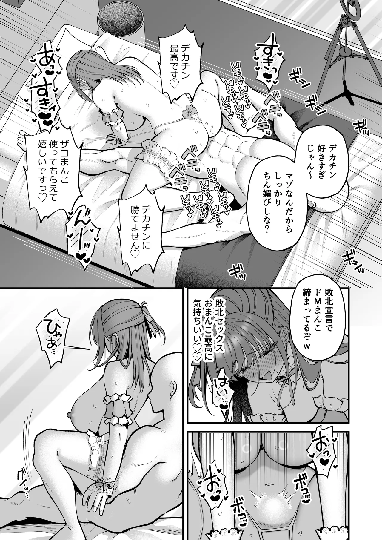 L-Cup Joshidaisei 20cm Chou Dekachin de AV Debut - Page 51