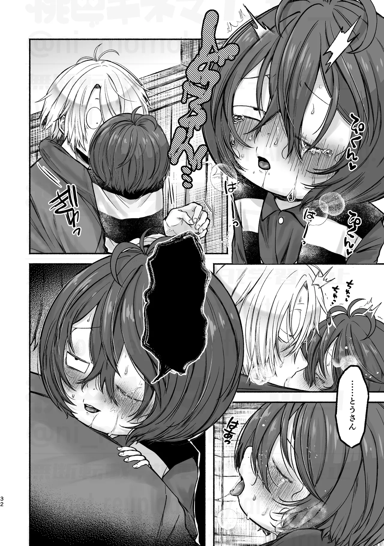 にゃろ - 目鬼太本WEB再録『父と倅の描きたいとこだけ』 - Page 32