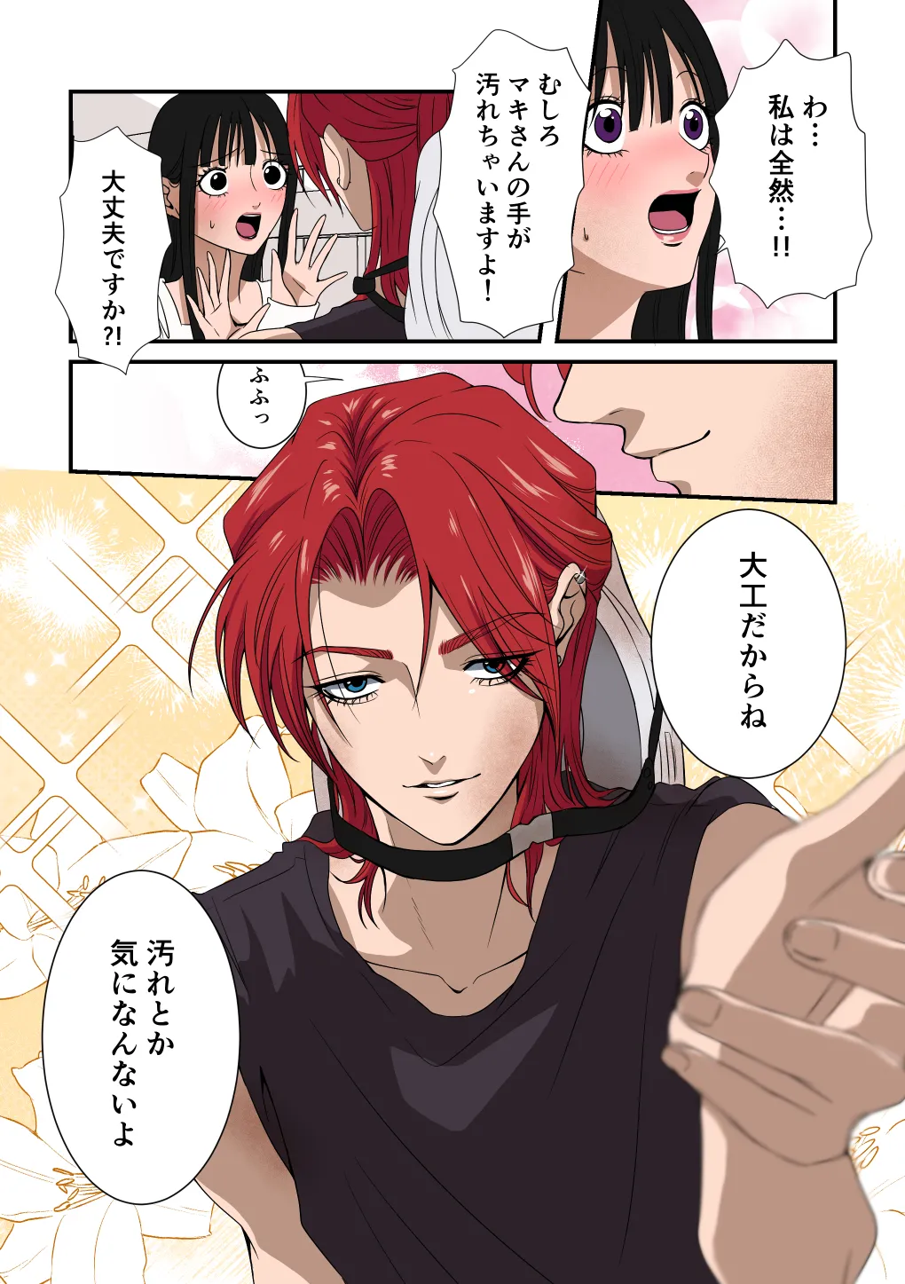 イケメン女子に溺愛されました～女大工と弁当屋の娘～ - Page 20