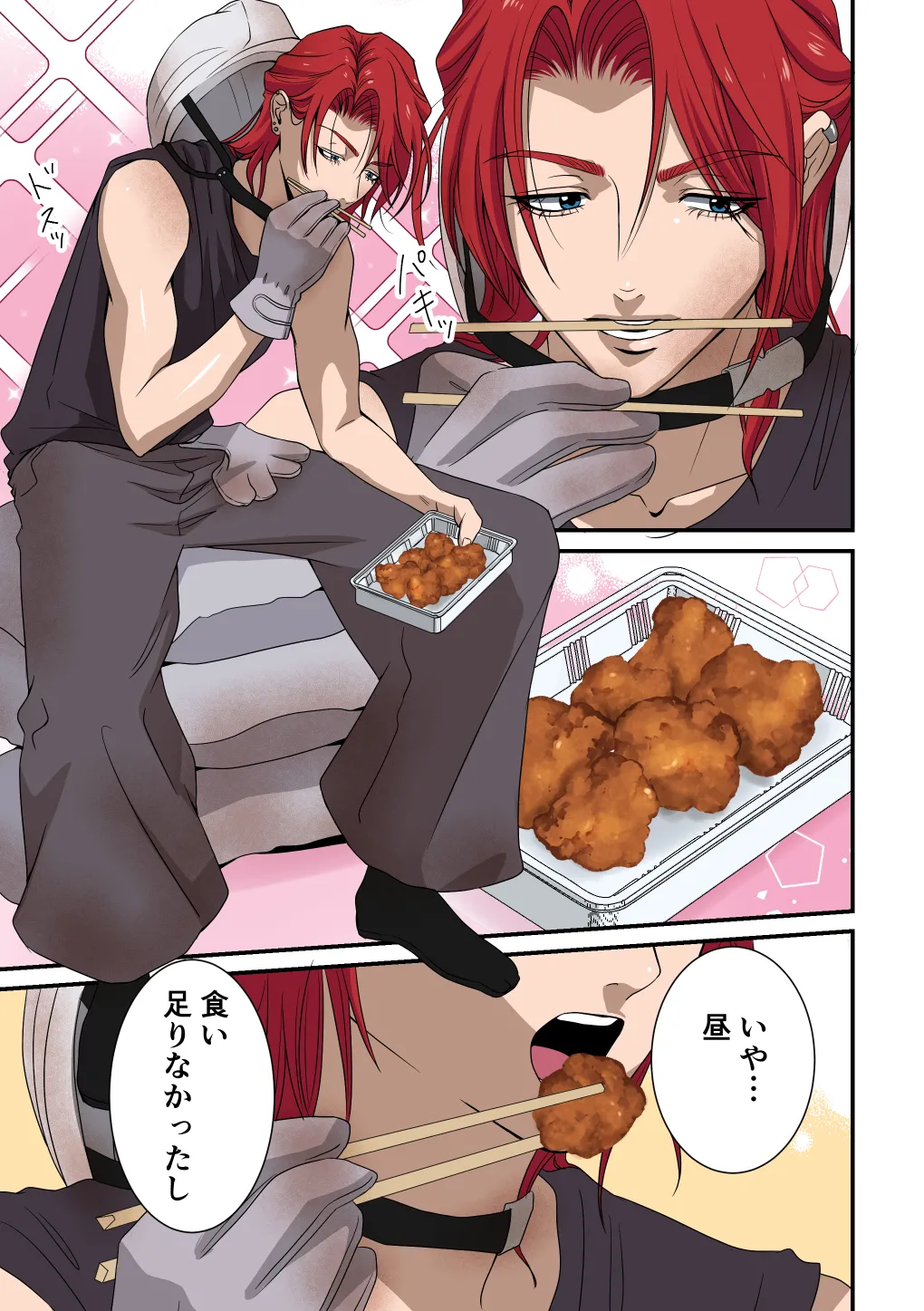 イケメン女子に溺愛されました～女大工と弁当屋の娘～ - Page 23