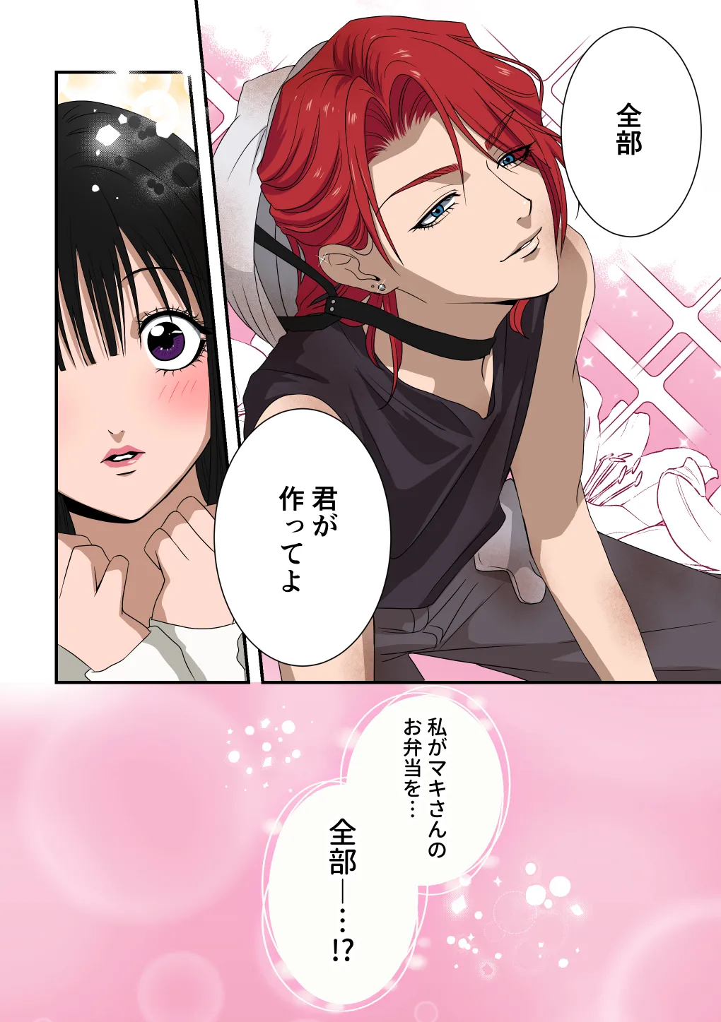 イケメン女子に溺愛されました～女大工と弁当屋の娘～ - Page 30