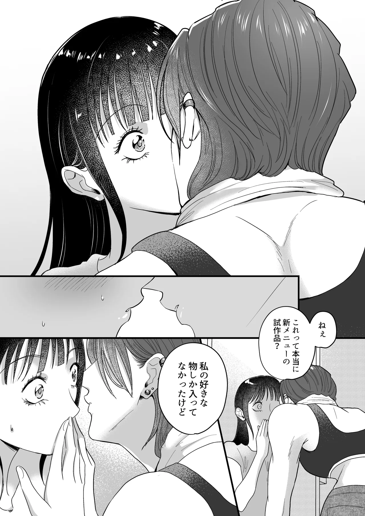 イケメン女子に溺愛されました～女大工と弁当屋の娘～ - Page 50