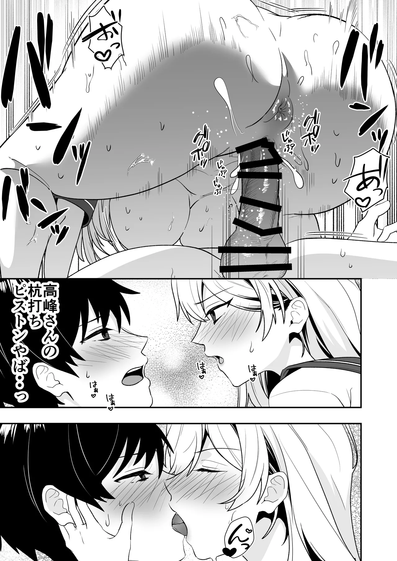 Mama Tomo Harem 3 - Page 45