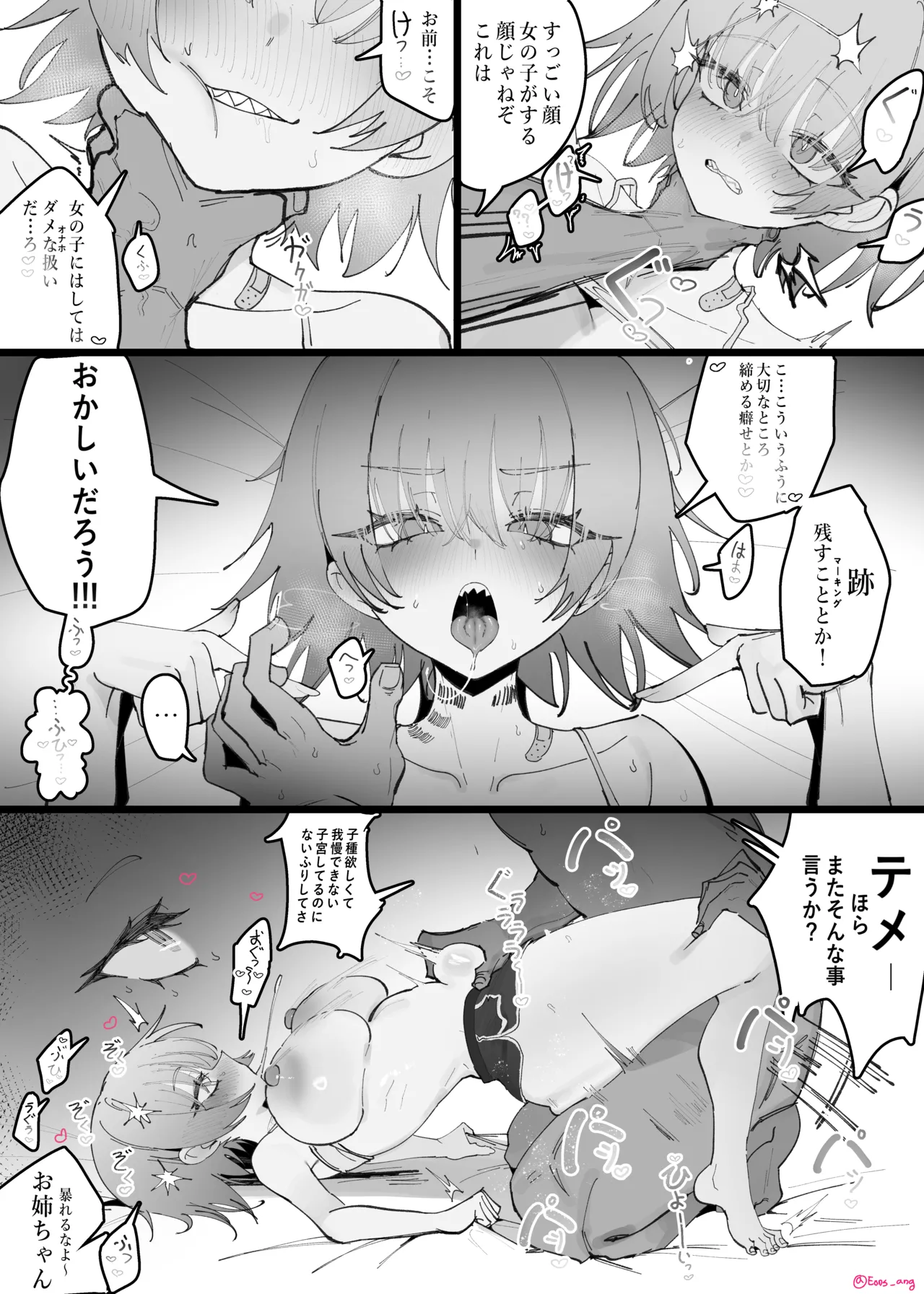 2025 September reward - Page 8