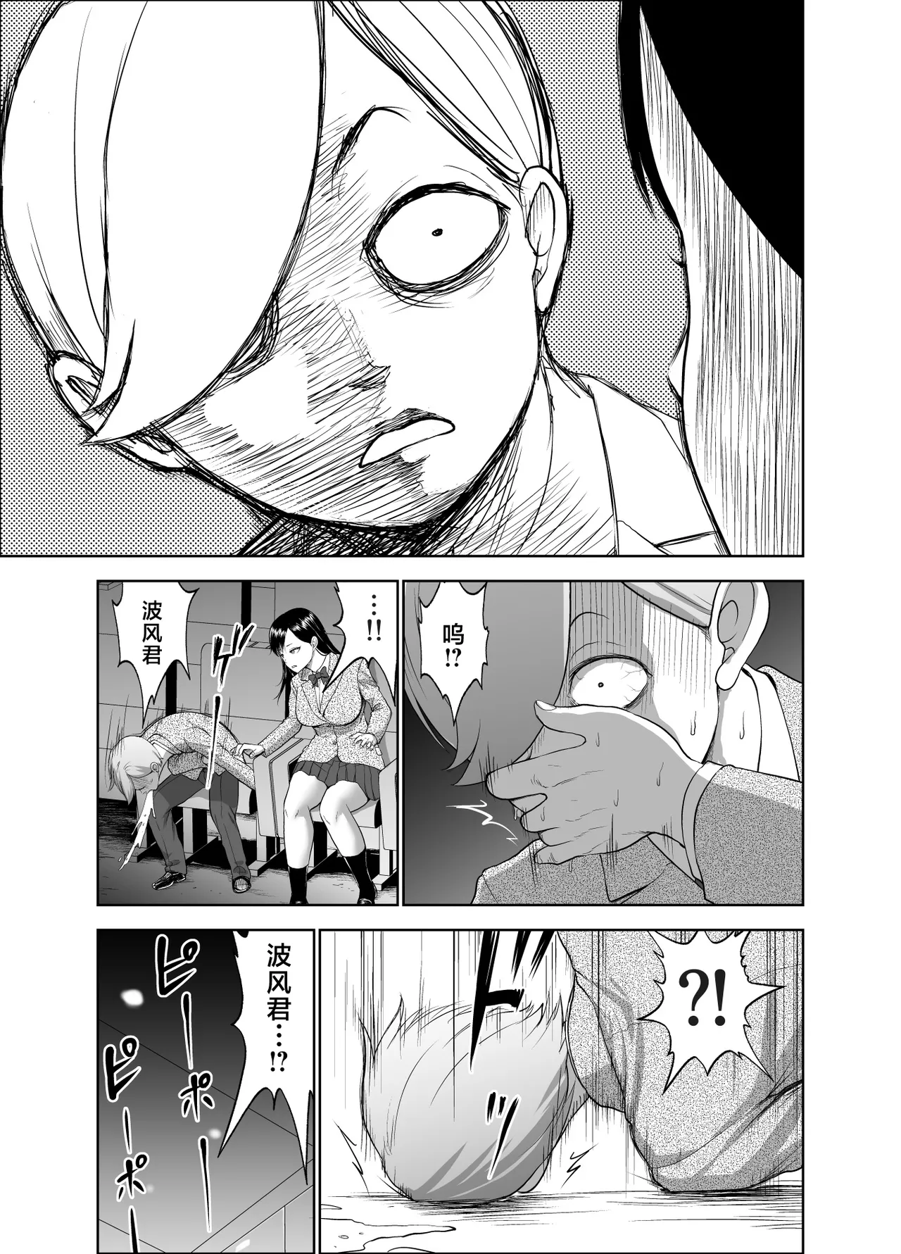 Muhyoujou Kanojo no Egao Switch 2 - Page 7