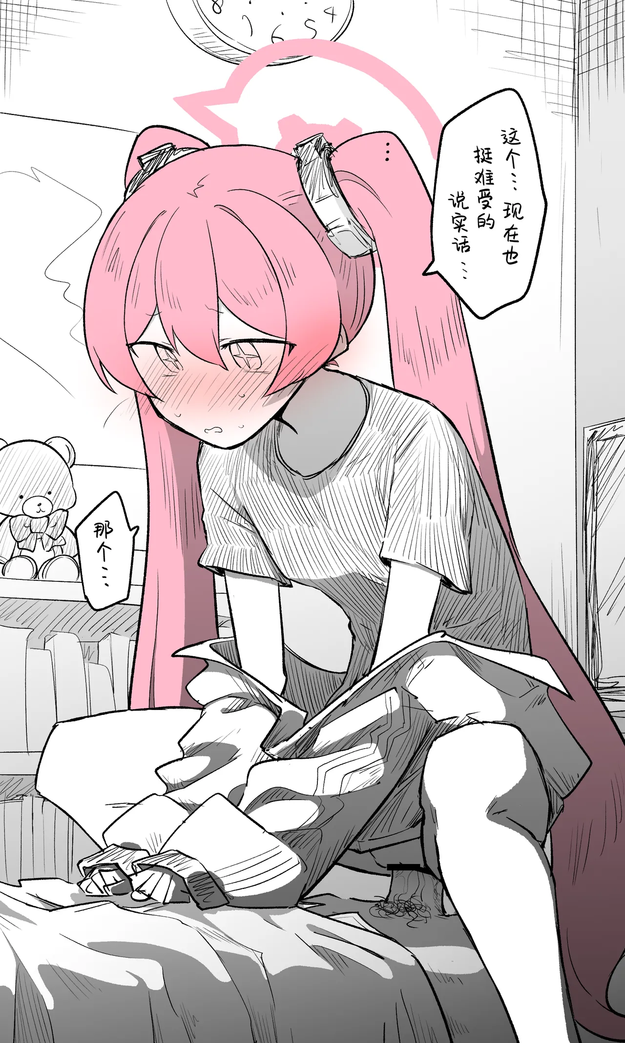 小雪丨Koyuki Koukaibun + Sabun + Omake - Page 5