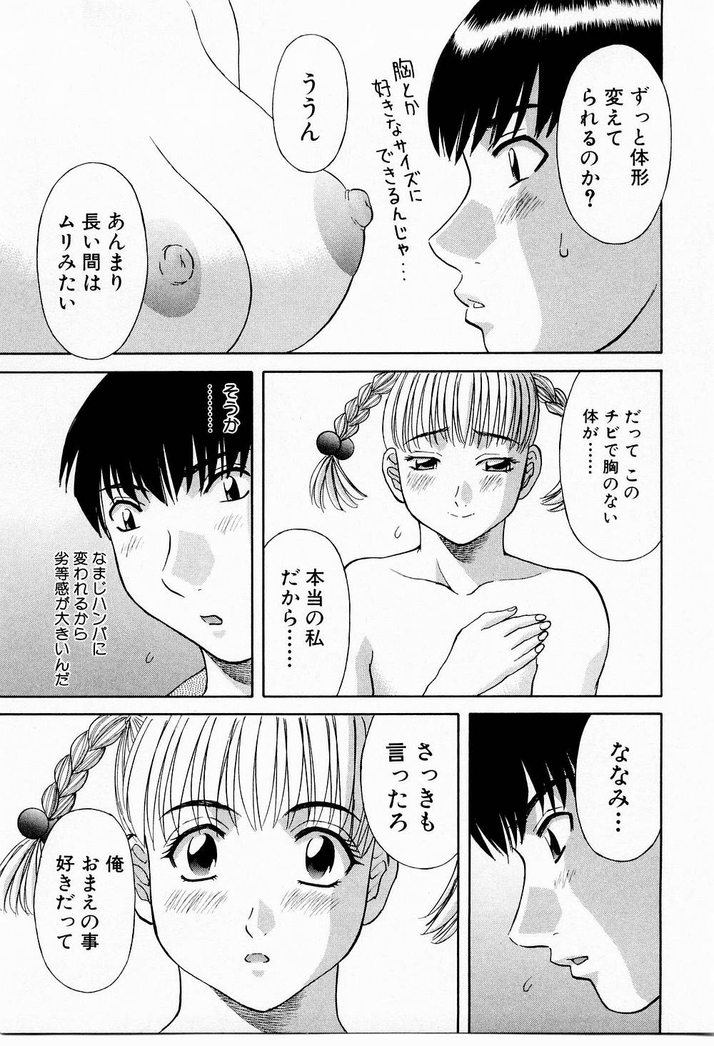 OL Shinryoujo - Page 100