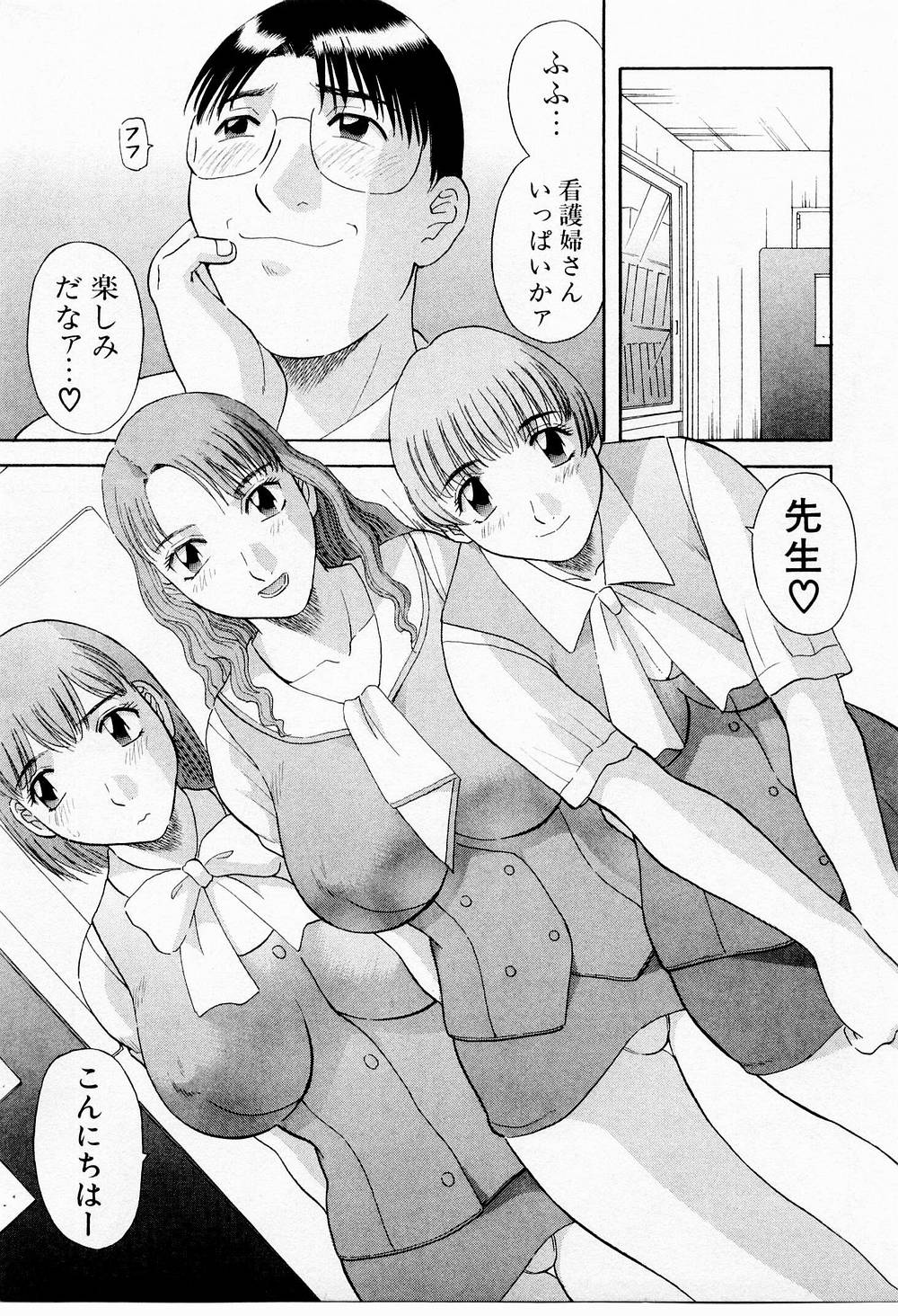 OL Shinryoujo - Page 74