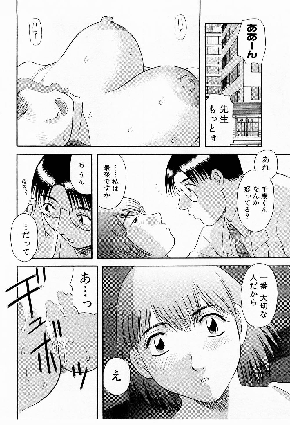OL Shinryoujo - Page 85