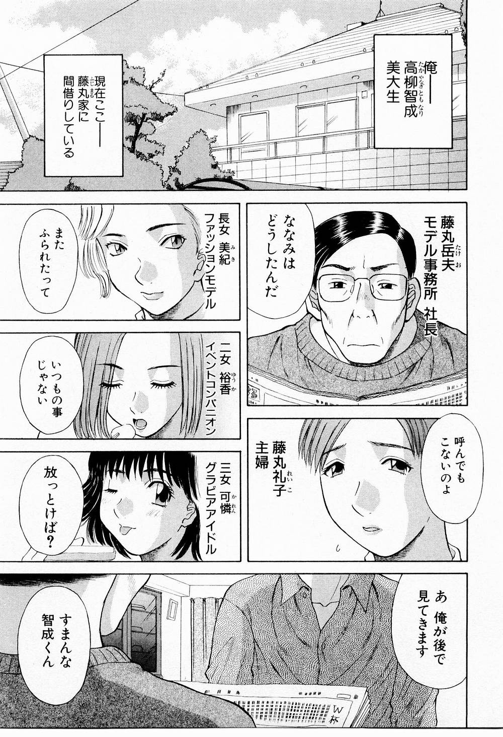OL Shinryoujo - Page 90