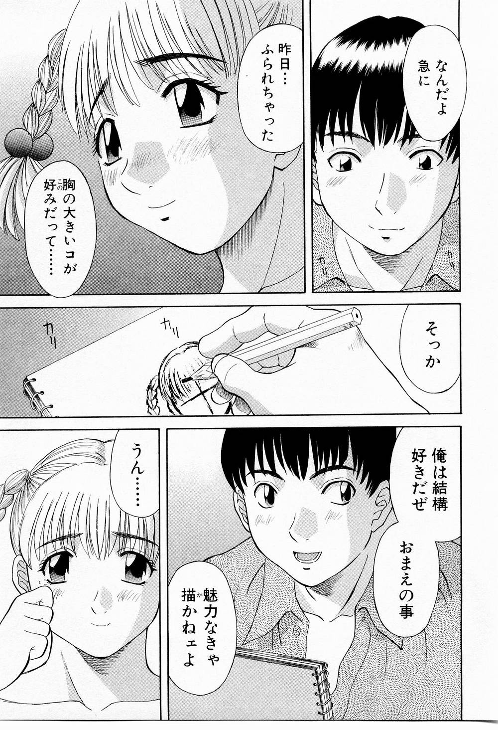 OL Shinryoujo - Page 94