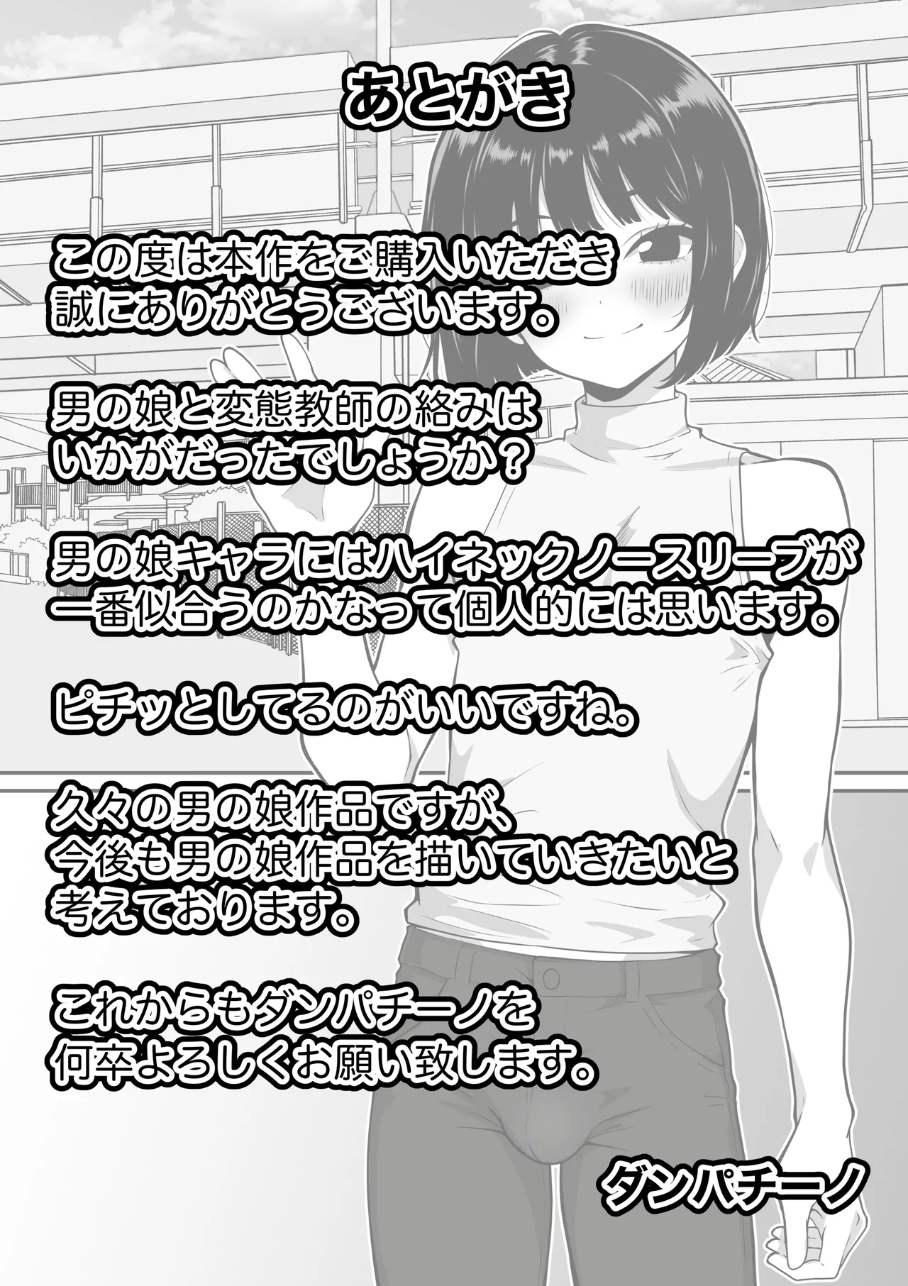 Shasei shimakuru Kagai Jugyou - Page 22