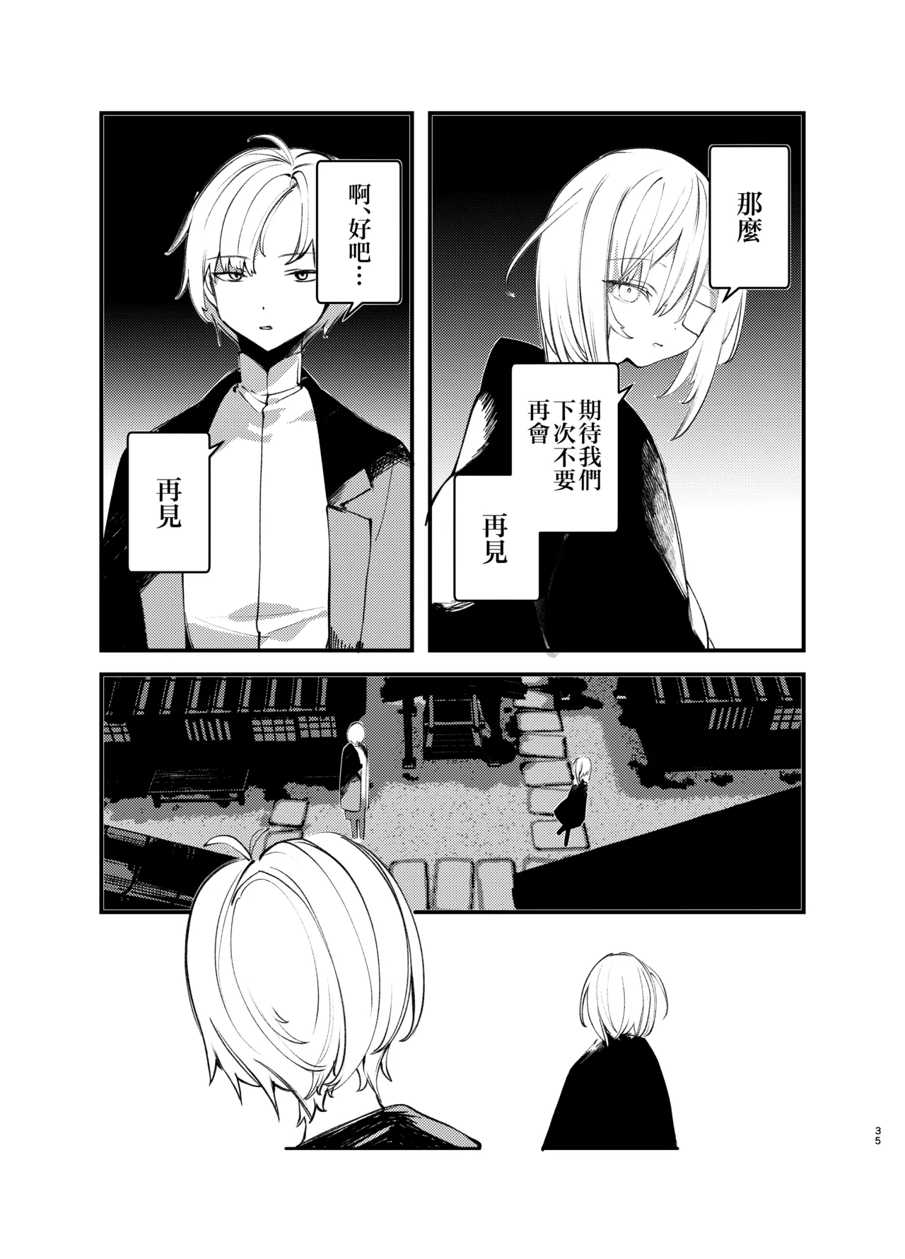 Kaiso Ikken Chou Bishokuka - Page 35