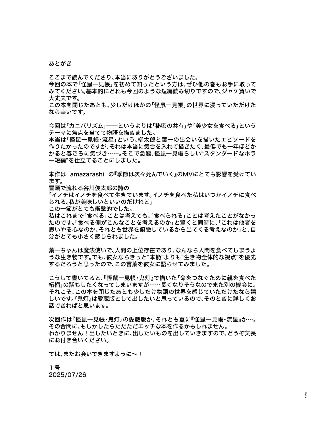 Kaiso Ikken Chou Bishokuka - Page 37