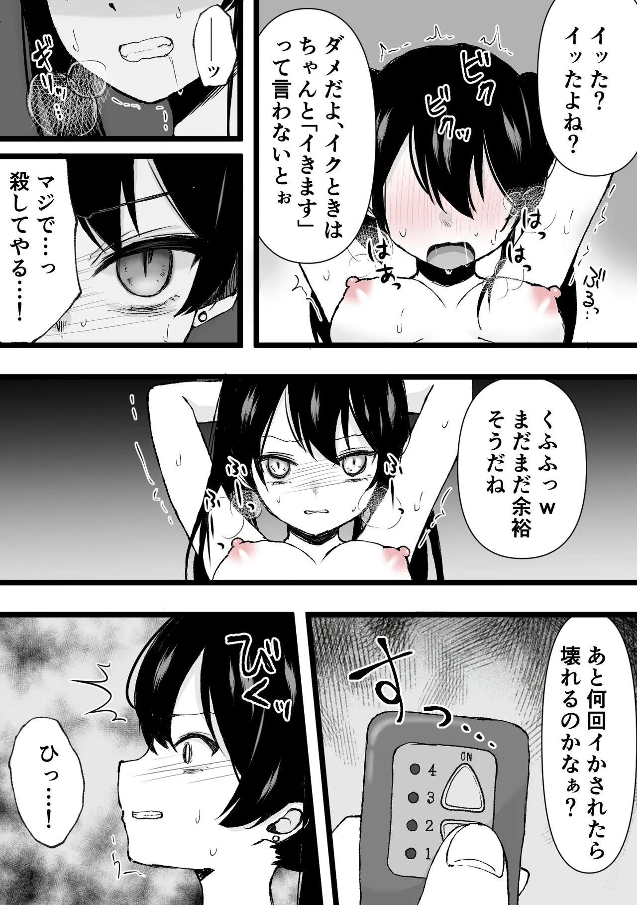 Clitoris kyuuin kyoume* bokki go*mon - Page 13