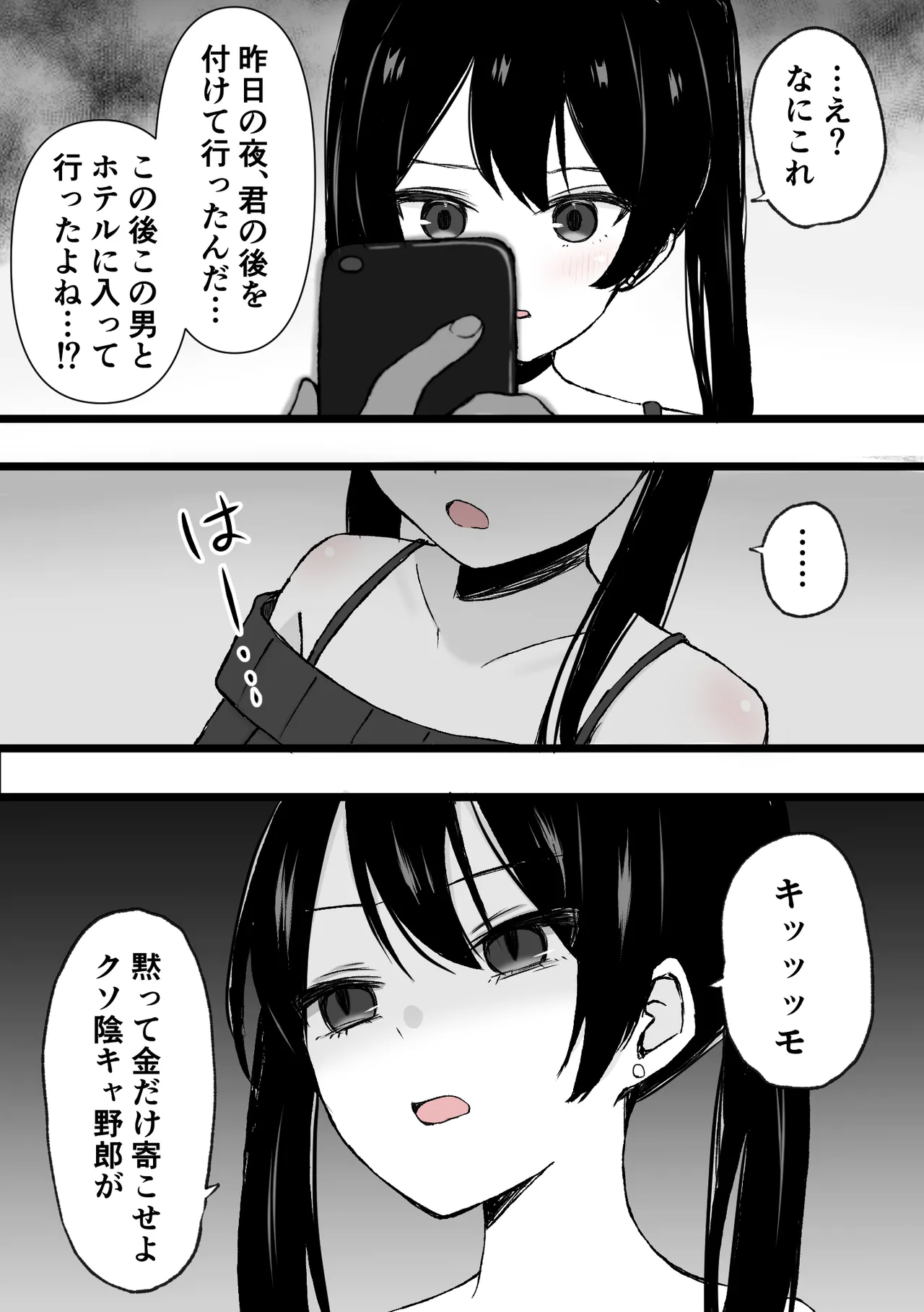 Clitoris kyuuin kyoume* bokki go*mon - Page 4