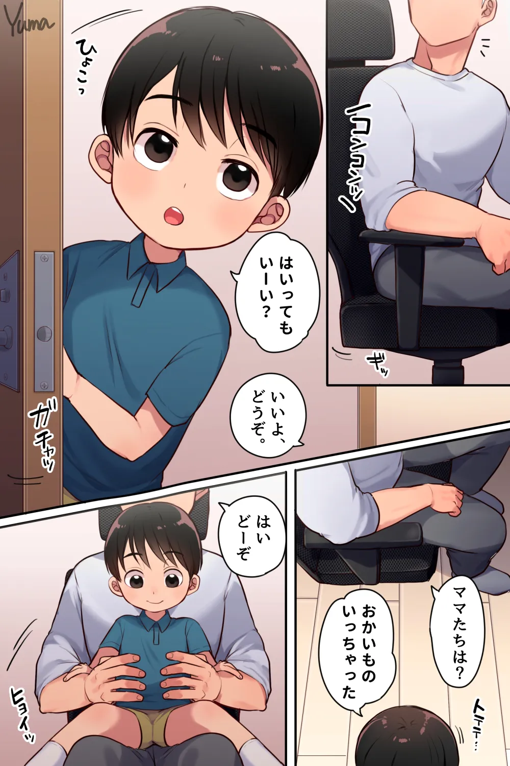 Page 1 of Issho ni Orusuban