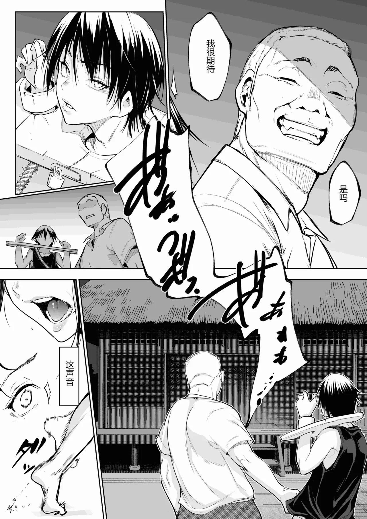 [ice个人汉化][花森バンビ (バビ)] オハラミサマ 三鼎 FANZA版[中国翻訳]（oharamisama3） - Page 107