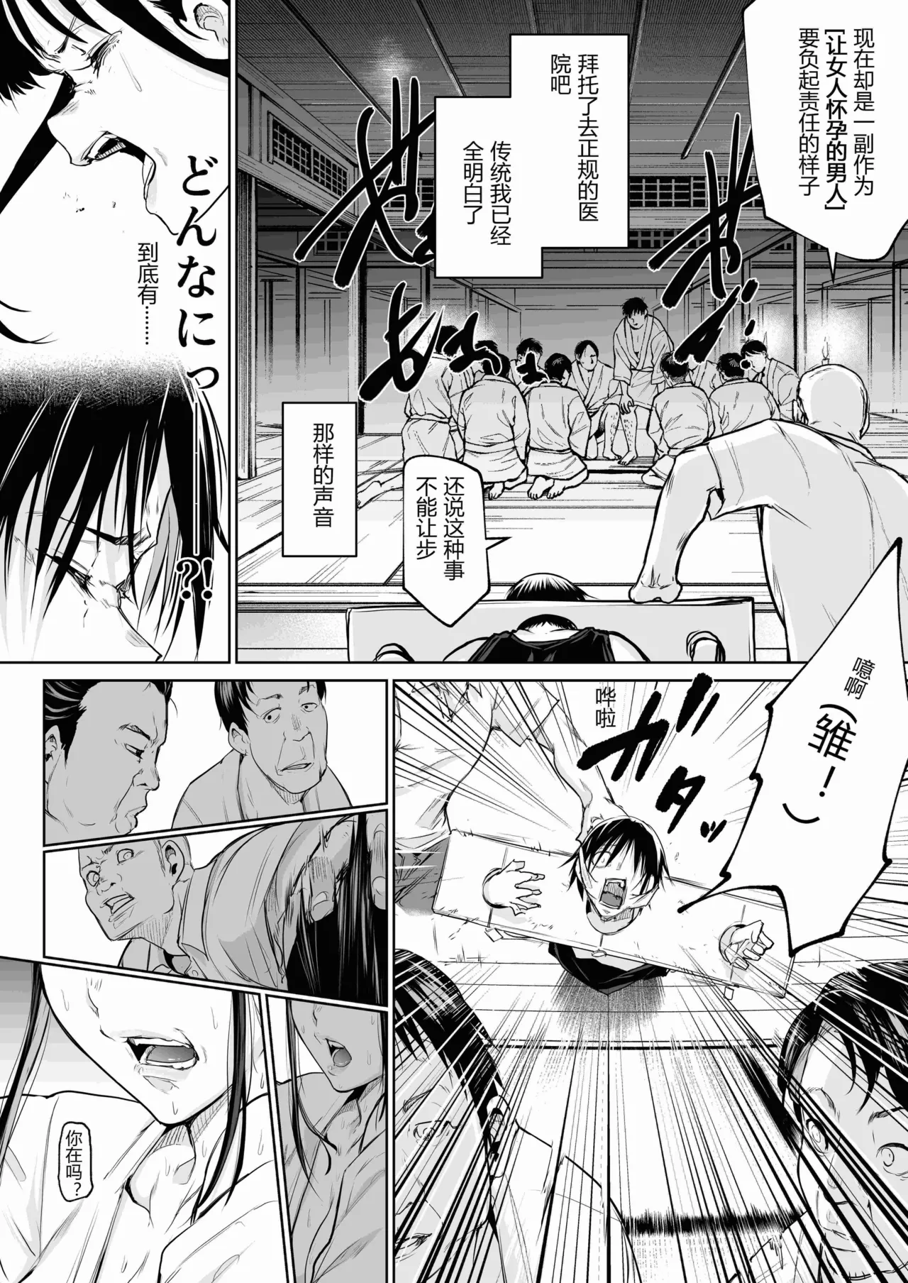 [ice个人汉化][花森バンビ (バビ)] オハラミサマ 三鼎 FANZA版[中国翻訳]（oharamisama3） - Page 110
