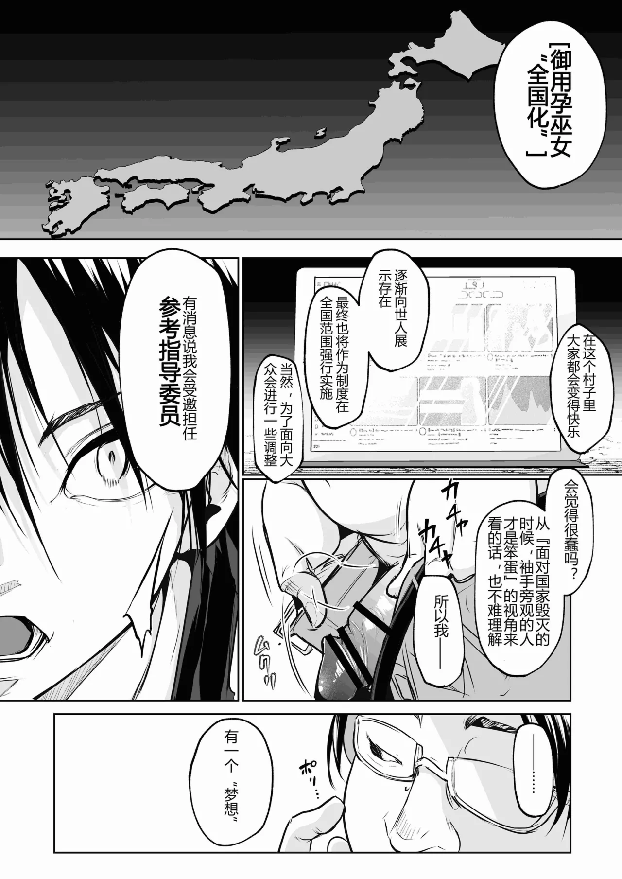 [ice个人汉化][花森バンビ (バビ)] オハラミサマ 三鼎 FANZA版[中国翻訳]（oharamisama3） - Page 123