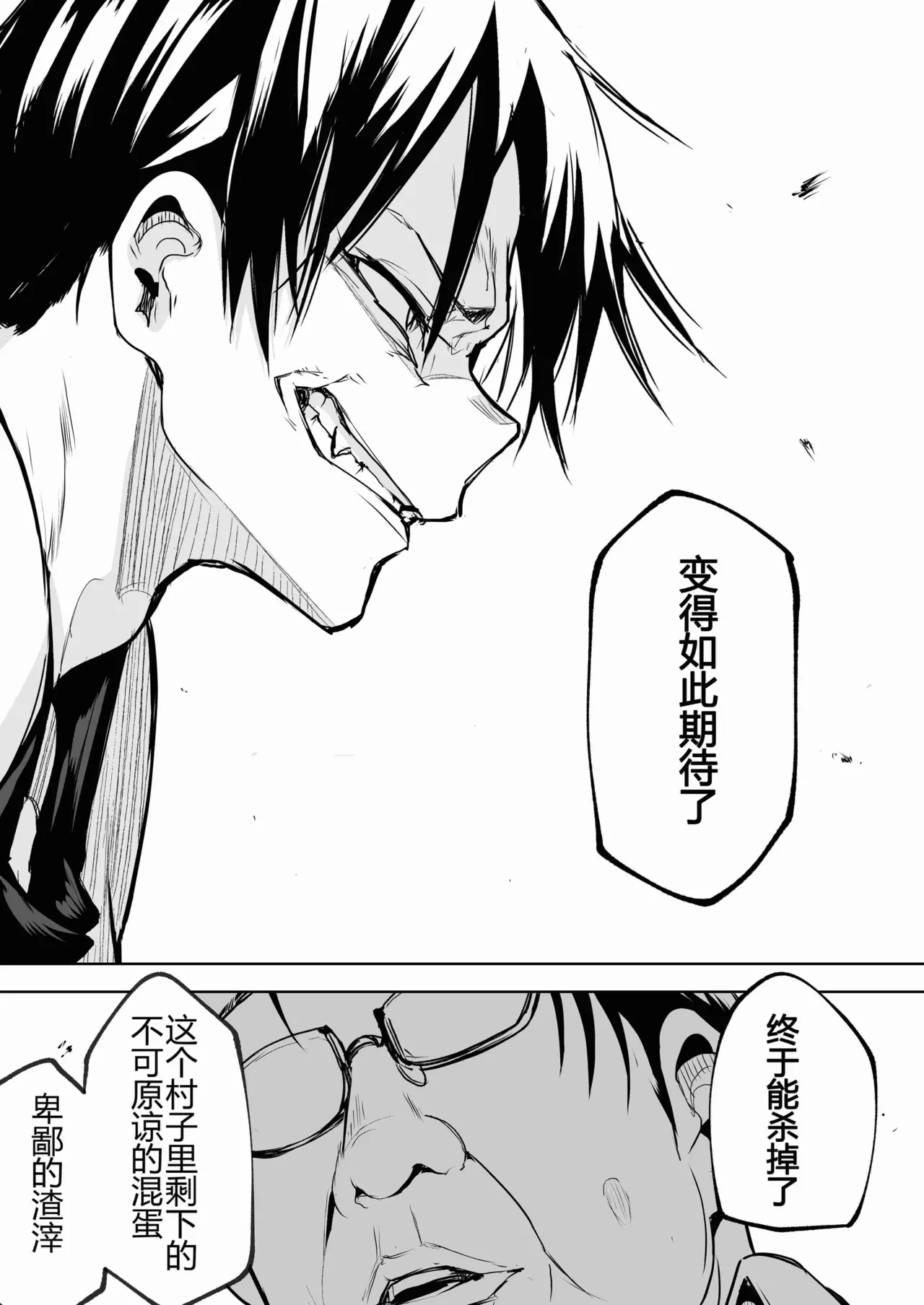 [ice个人汉化][花森バンビ (バビ)] オハラミサマ 三鼎 FANZA版[中国翻訳]（oharamisama3） - Page 130