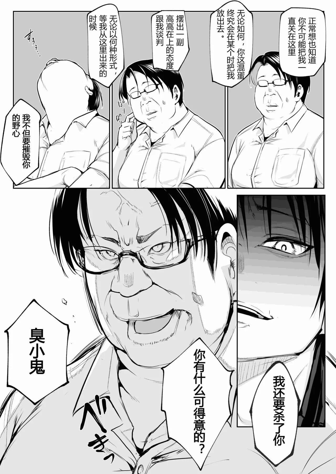 [ice个人汉化][花森バンビ (バビ)] オハラミサマ 三鼎 FANZA版[中国翻訳]（oharamisama3） - Page 131