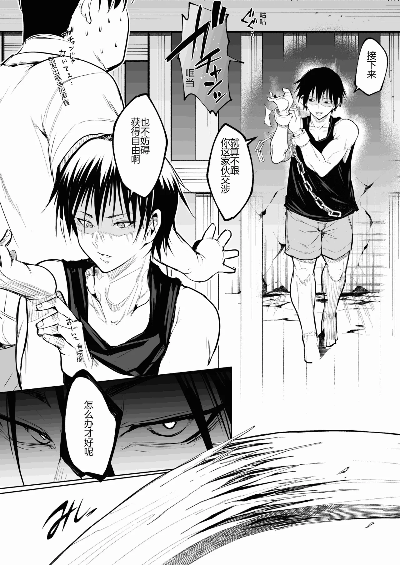 [ice个人汉化][花森バンビ (バビ)] オハラミサマ 三鼎 FANZA版[中国翻訳]（oharamisama3） - Page 142
