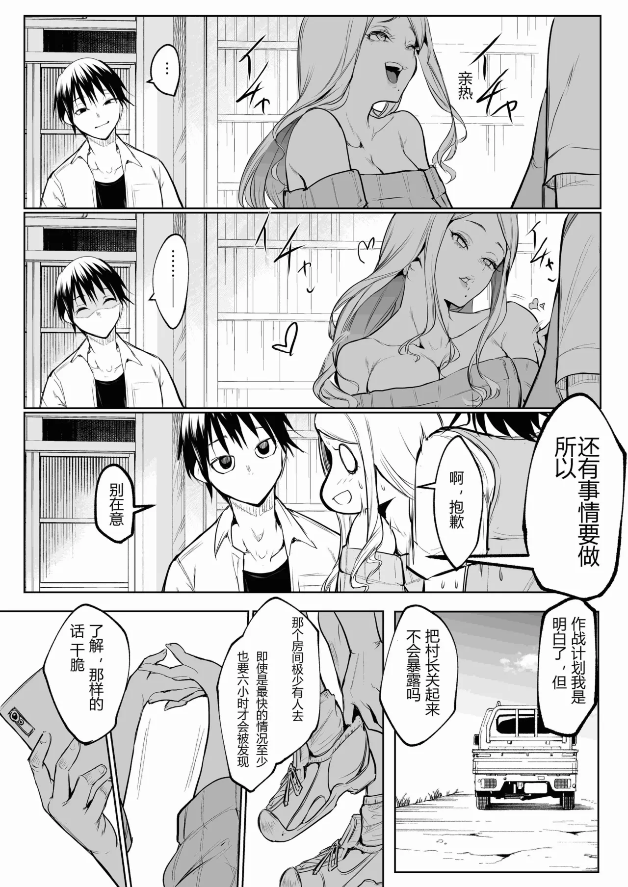 [ice个人汉化][花森バンビ (バビ)] オハラミサマ 三鼎 FANZA版[中国翻訳]（oharamisama3） - Page 150