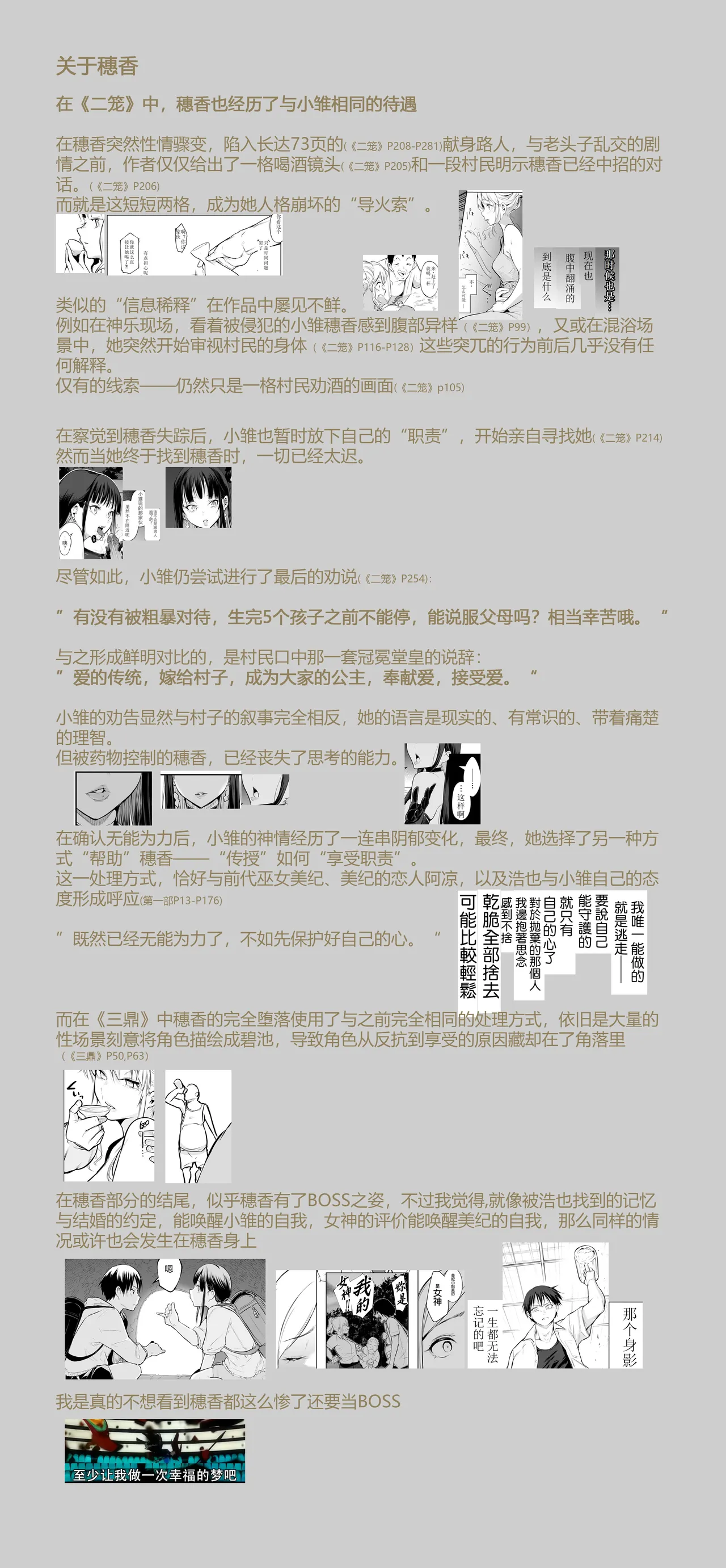 [ice个人汉化][花森バンビ (バビ)] オハラミサマ 三鼎 FANZA版[中国翻訳]（oharamisama3） - Page 155