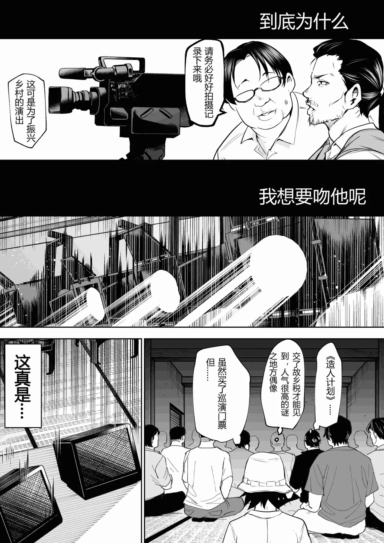 [ice个人汉化][花森バンビ (バビ)] オハラミサマ 三鼎 FANZA版[中国翻訳]（oharamisama3） - Page 3