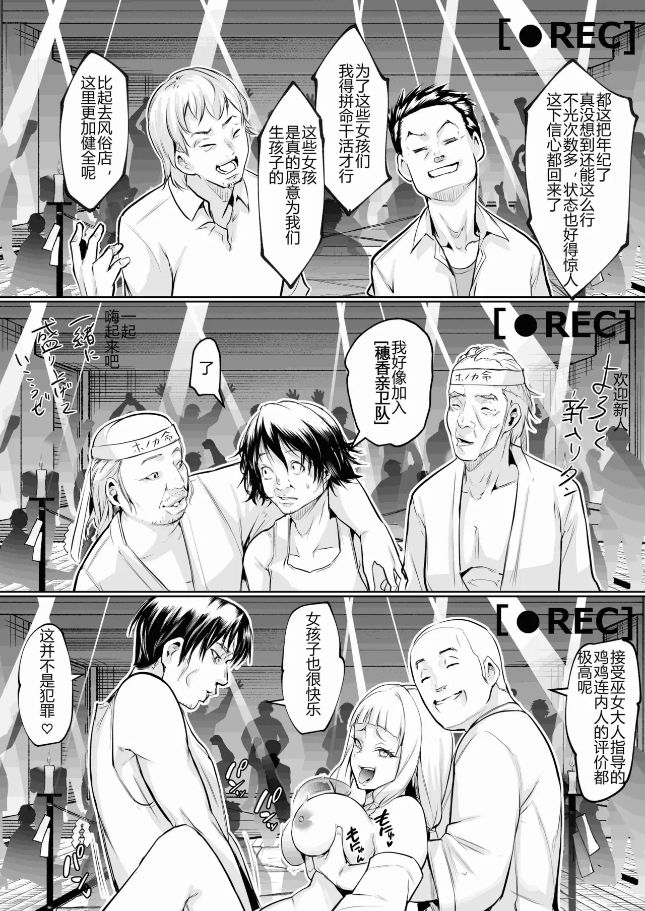 [ice个人汉化][花森バンビ (バビ)] オハラミサマ 三鼎 FANZA版[中国翻訳]（oharamisama3） - Page 32