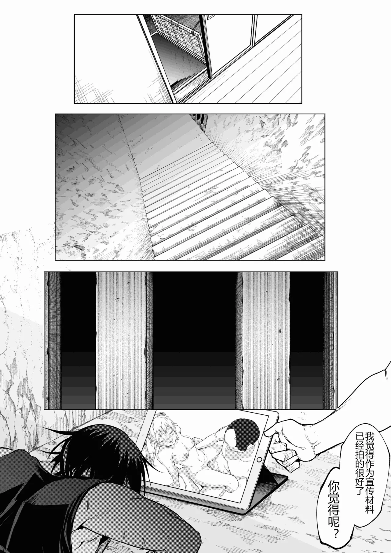 [ice个人汉化][花森バンビ (バビ)] オハラミサマ 三鼎 FANZA版[中国翻訳]（oharamisama3） - Page 41