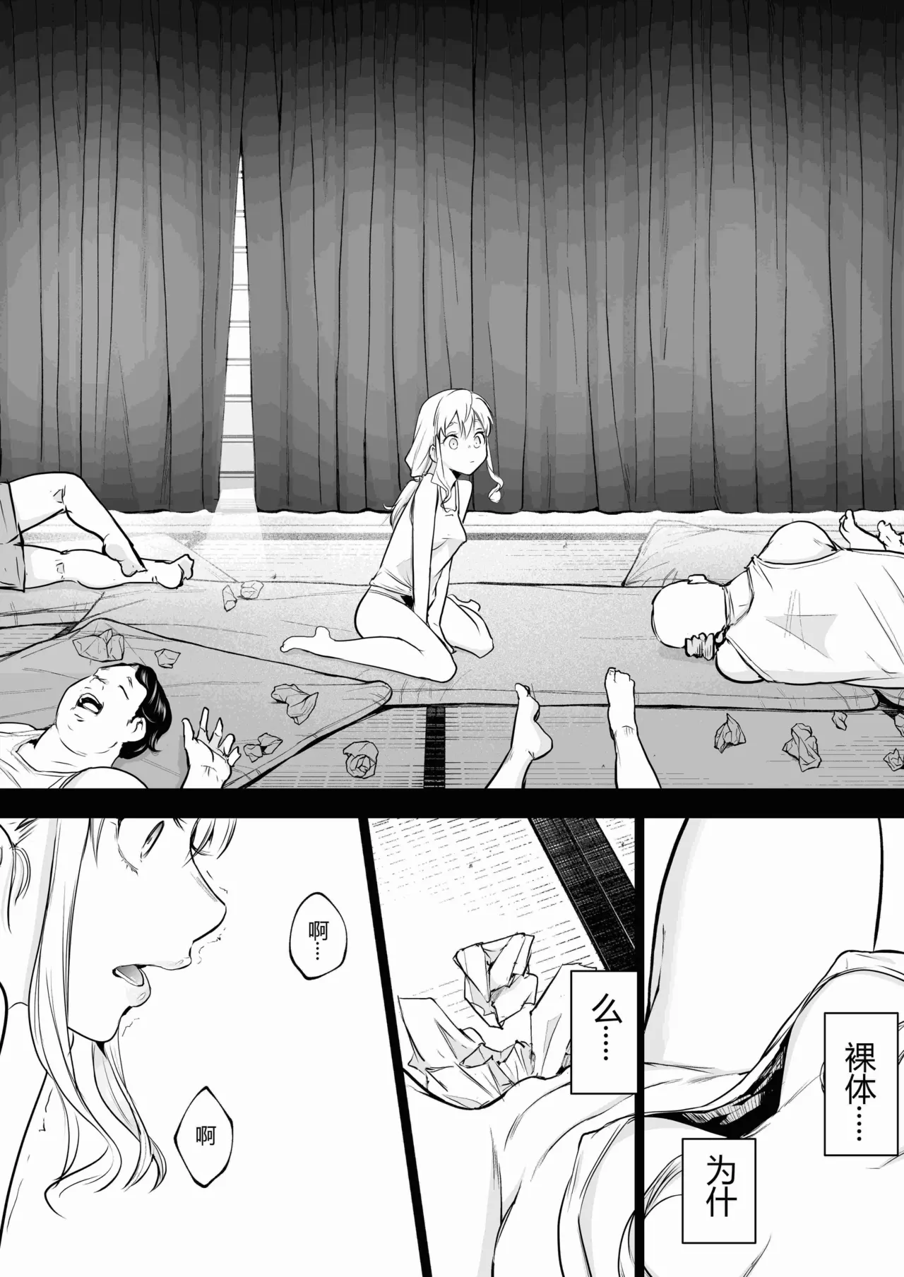 [ice个人汉化][花森バンビ (バビ)] オハラミサマ 三鼎 FANZA版[中国翻訳]（oharamisama3） - Page 48