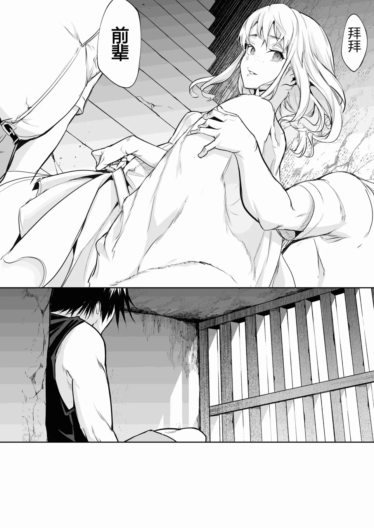 [ice个人汉化][花森バンビ (バビ)] オハラミサマ 三鼎 FANZA版[中国翻訳]（oharamisama3） - Page 87