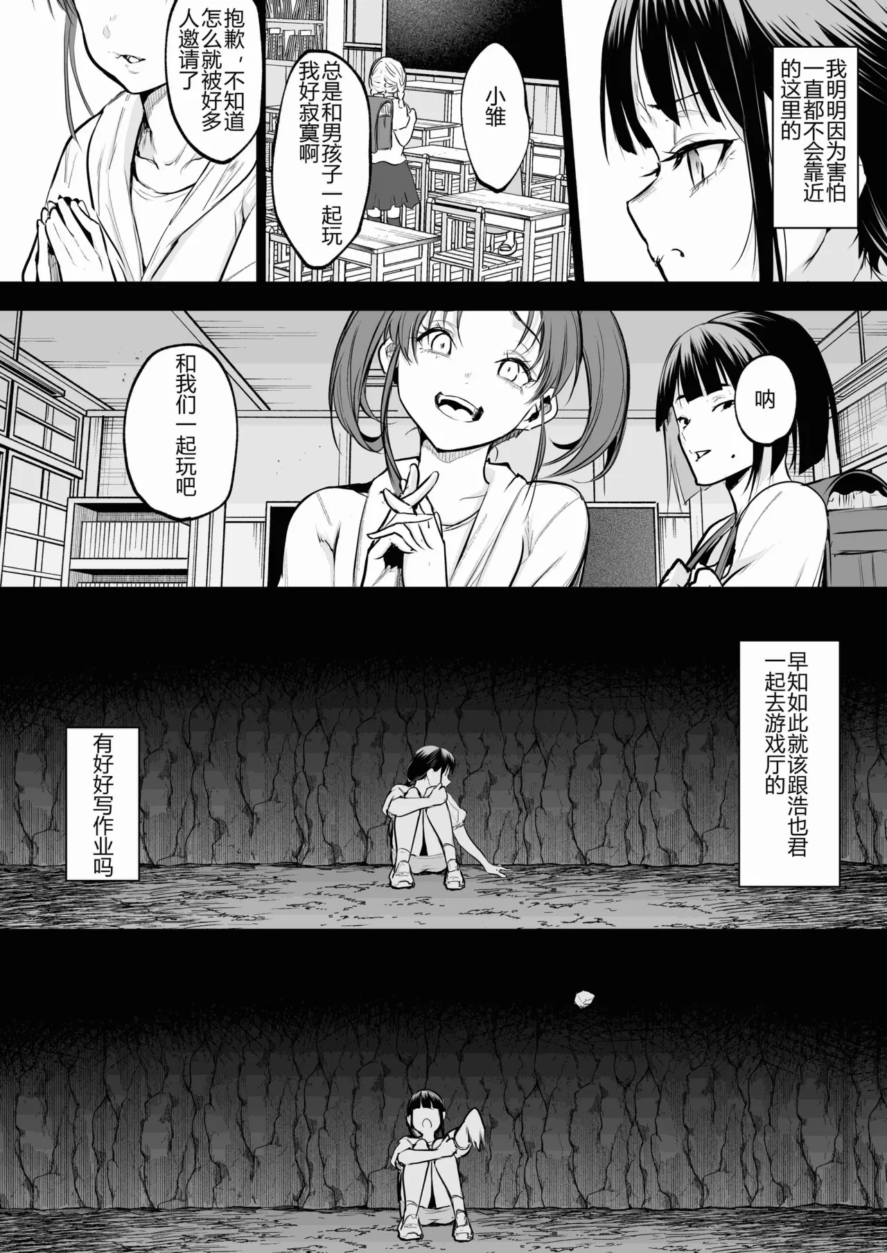 [ice个人汉化][花森バンビ (バビ)] オハラミサマ 三鼎 FANZA版[中国翻訳]（oharamisama3） - Page 91