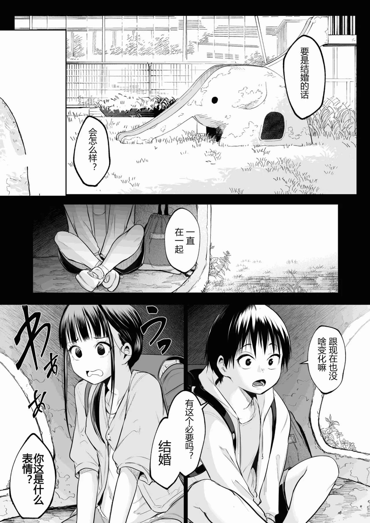 [ice个人汉化][花森バンビ (バビ)] オハラミサマ 三鼎 FANZA版[中国翻訳]（oharamisama3） - Page 99