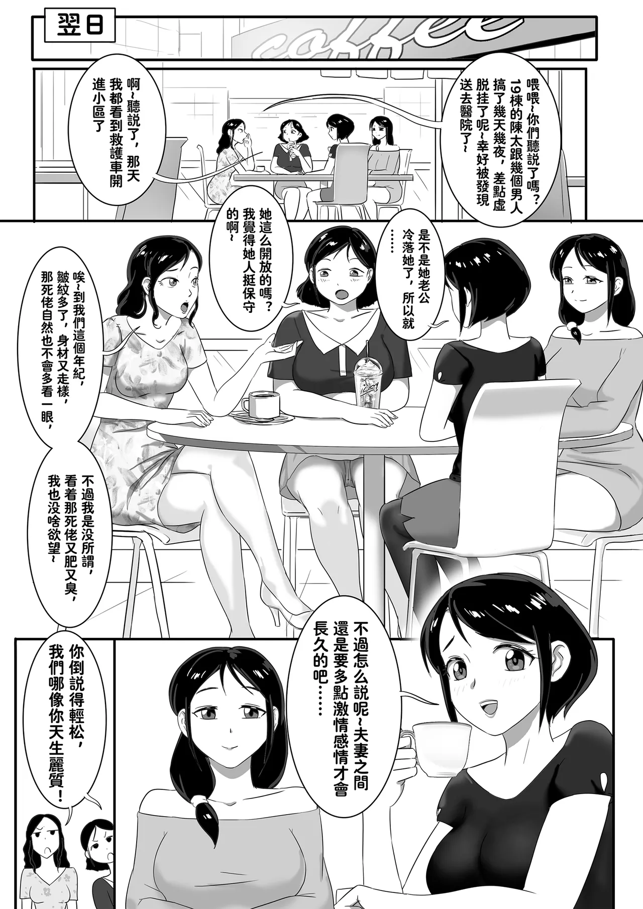 Page 369 of 寄生虫系列之钻阴虫