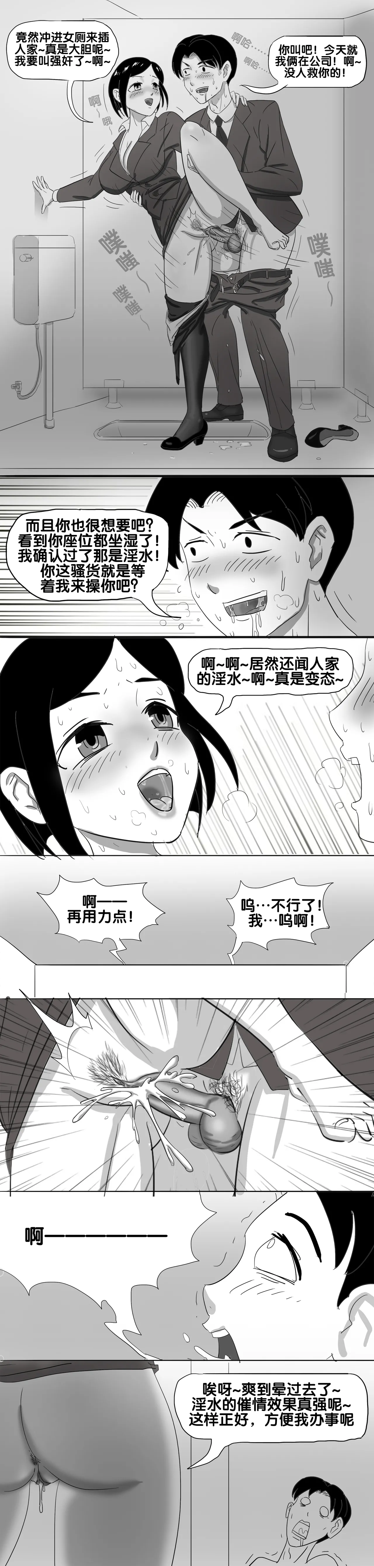 寄生虫系列之钻阴虫 - Page 416