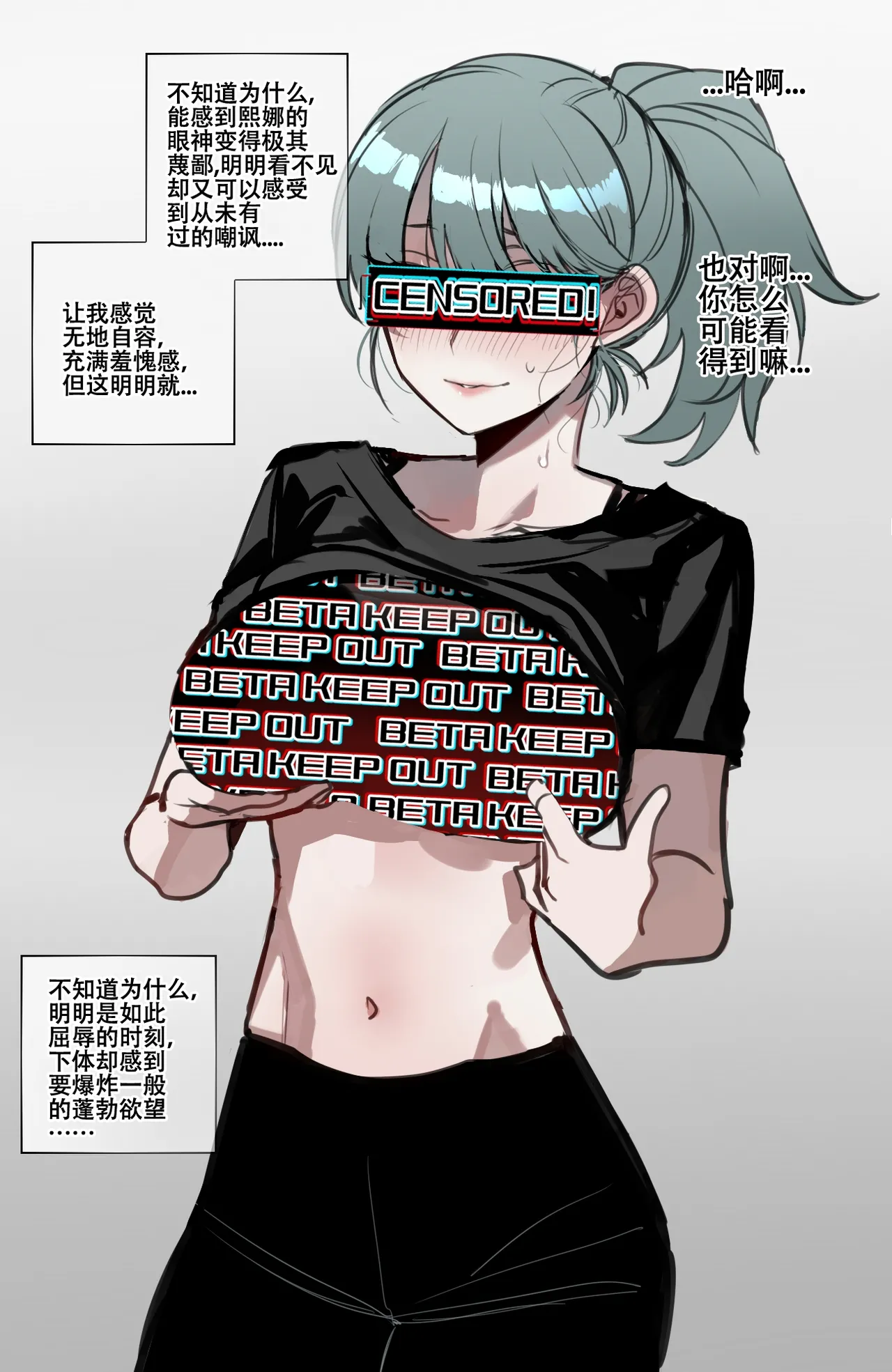 劣等男性性爱排斥法则 - Page 42
