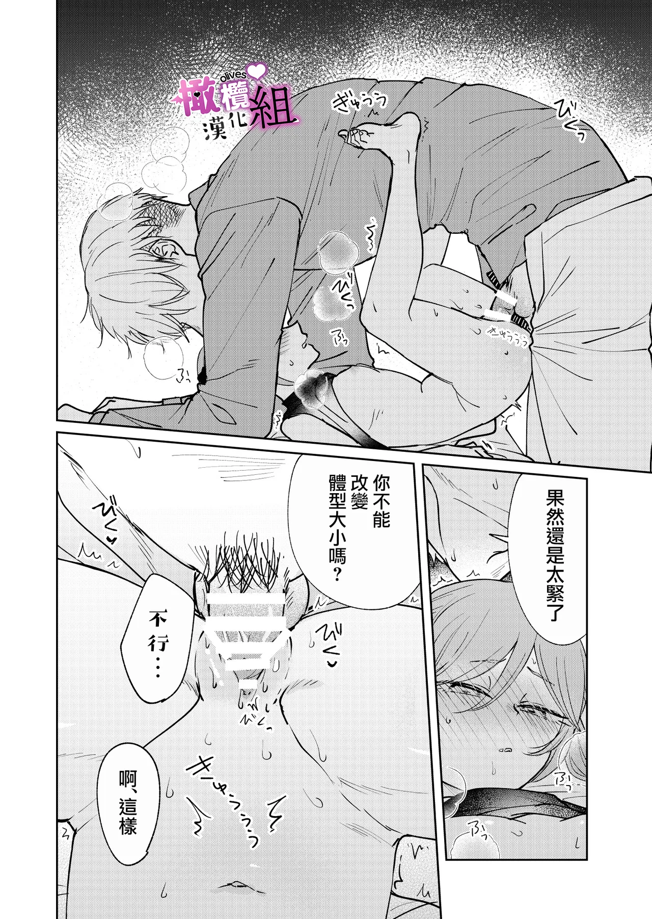 Sakyubasu-chan wa nemura setai｜梦魔小姐想让你沉眠 - Page 15