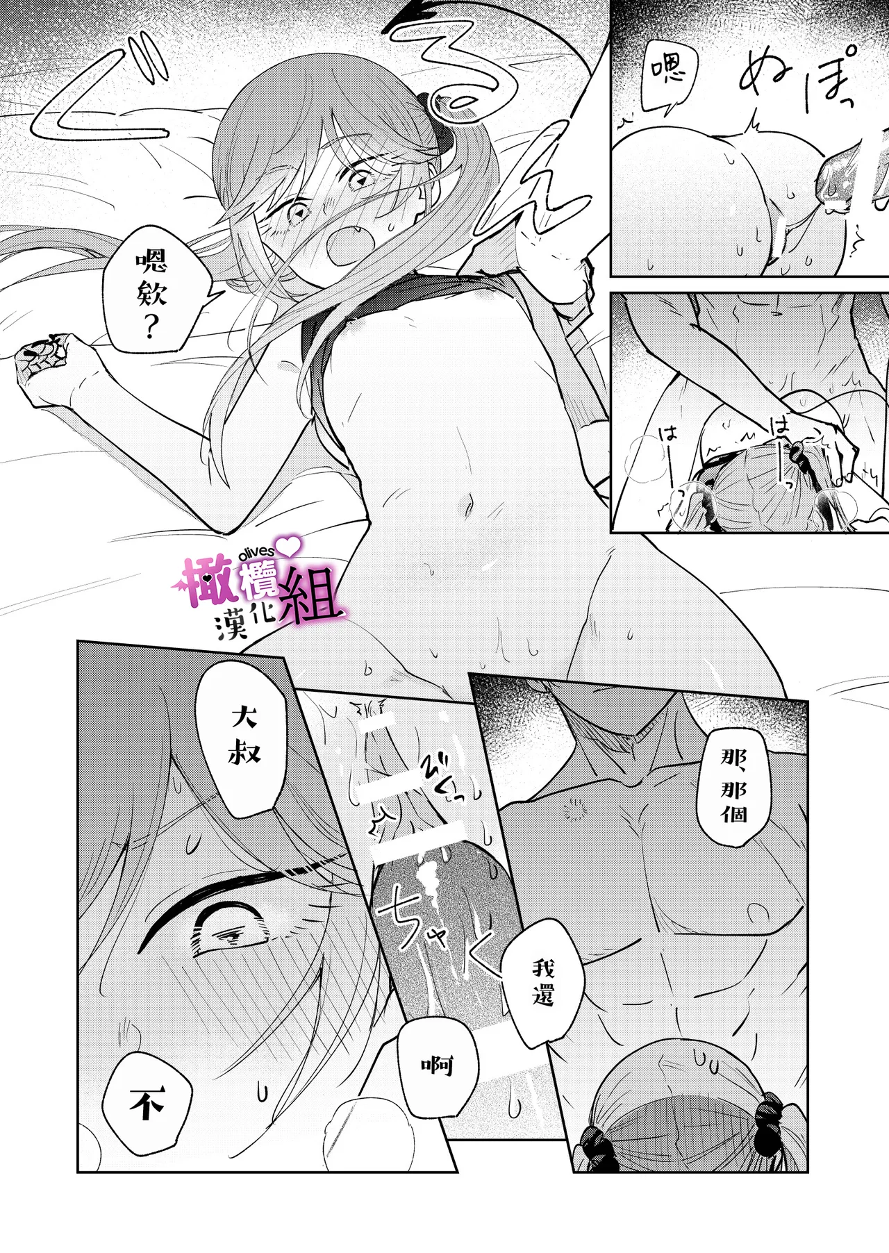 Sakyubasu-chan wa nemura setai｜梦魔小姐想让你沉眠 - Page 21