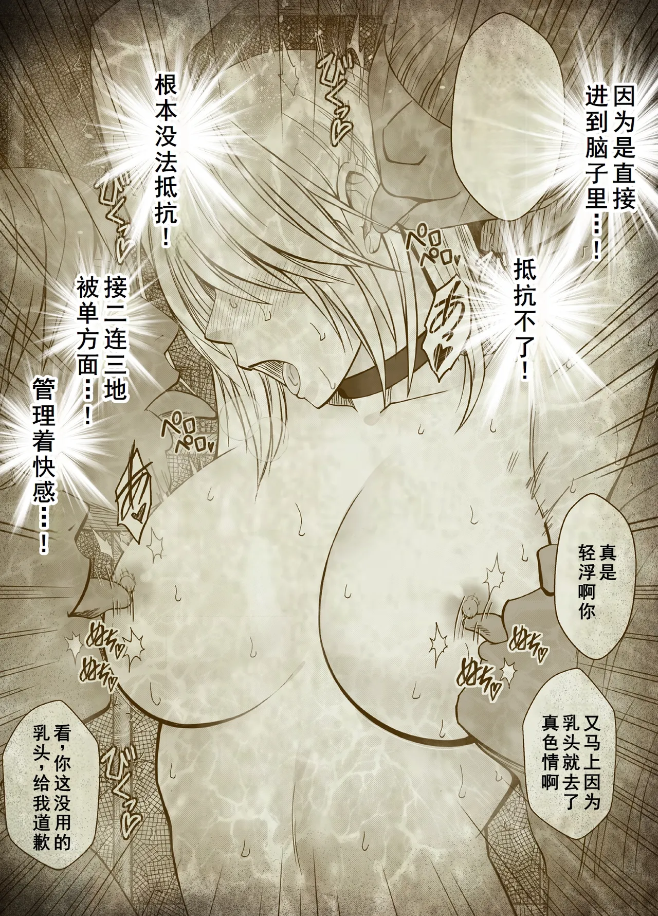 Taimashi Kaguya Kiwami 8 Route A - Page 60