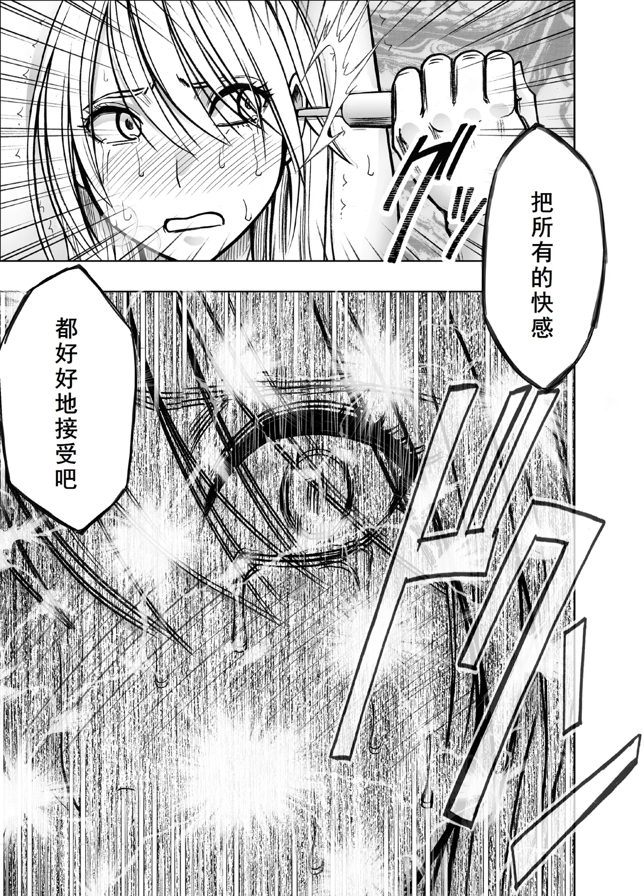 Taimashi Kaguya Kiwami 8 Route A - Page 70