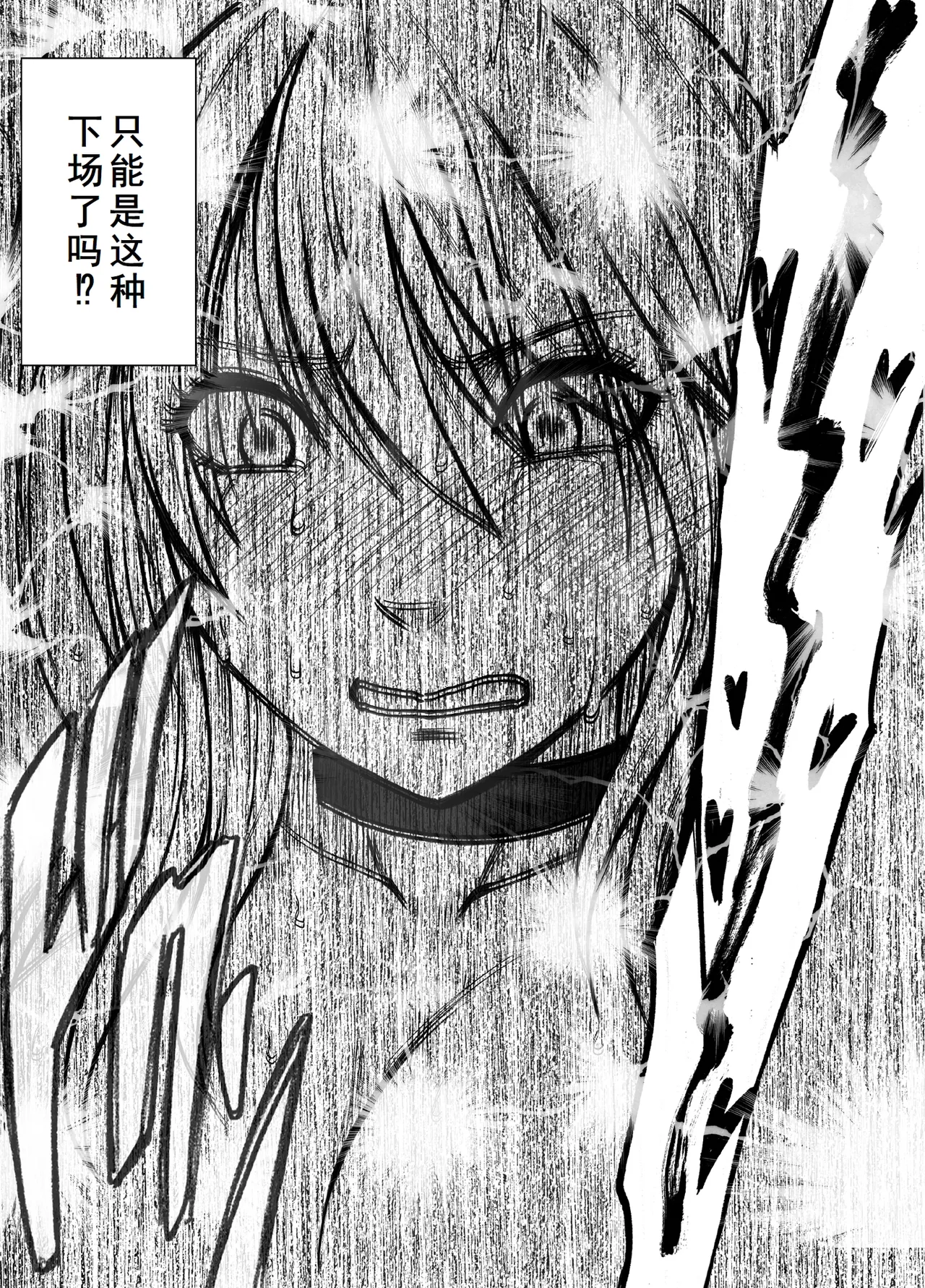 Taimashi Kaguya Kiwami 8 Route A - Page 79