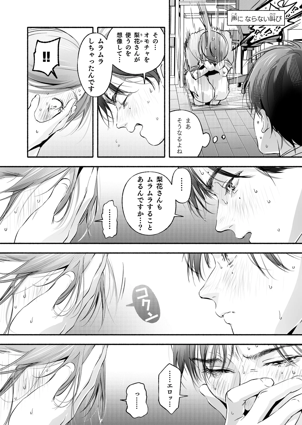 Trop 1 - Page 19