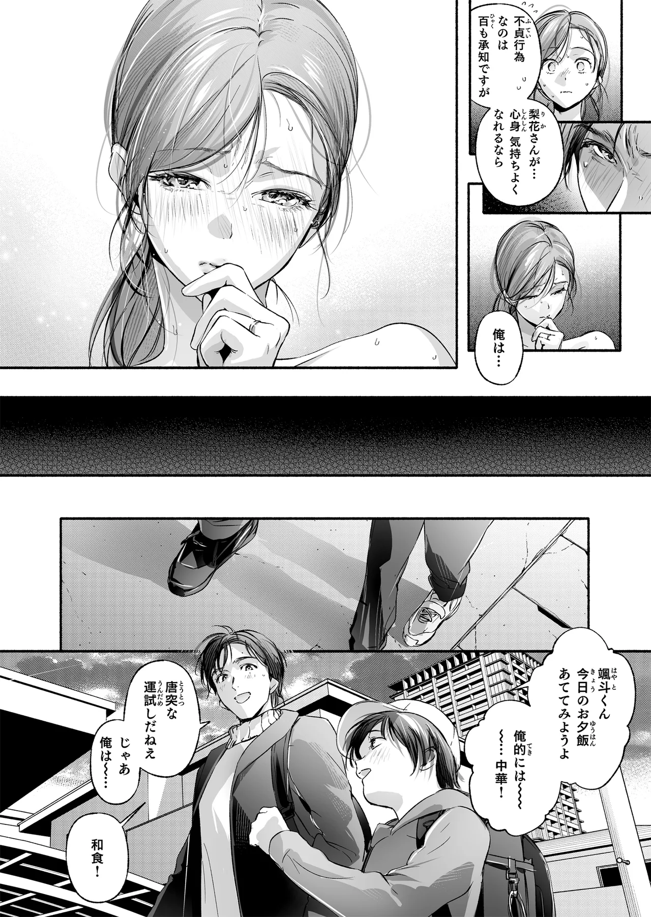Trop 1 - Page 55