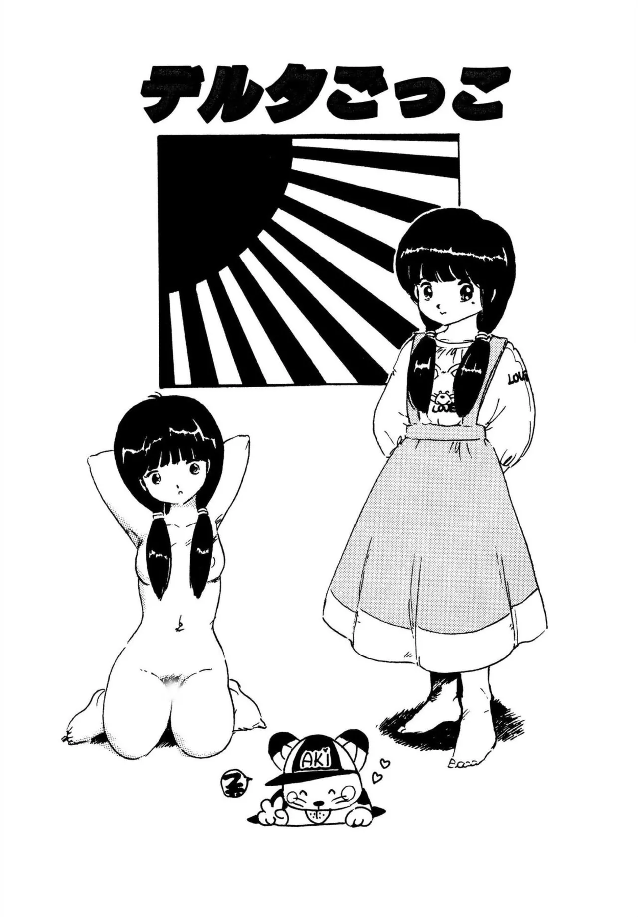 Page 71